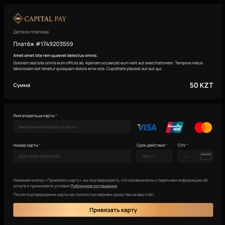 Регистрация карты